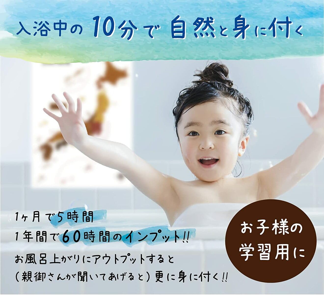 Amazon.co.jp: ノートライフ ポスター お風呂 地図 a2 サイズ (60×42cm